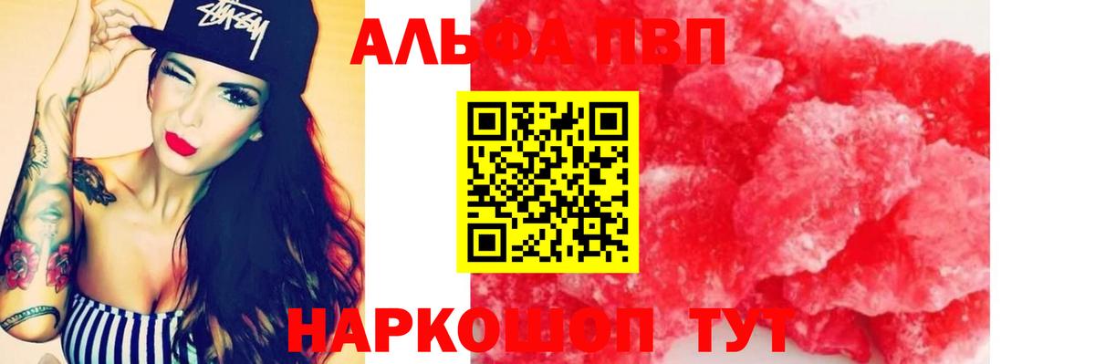 Коммунар  Alpha PVP Crystall  Вход с VPN  Alpha-PVP Соль 