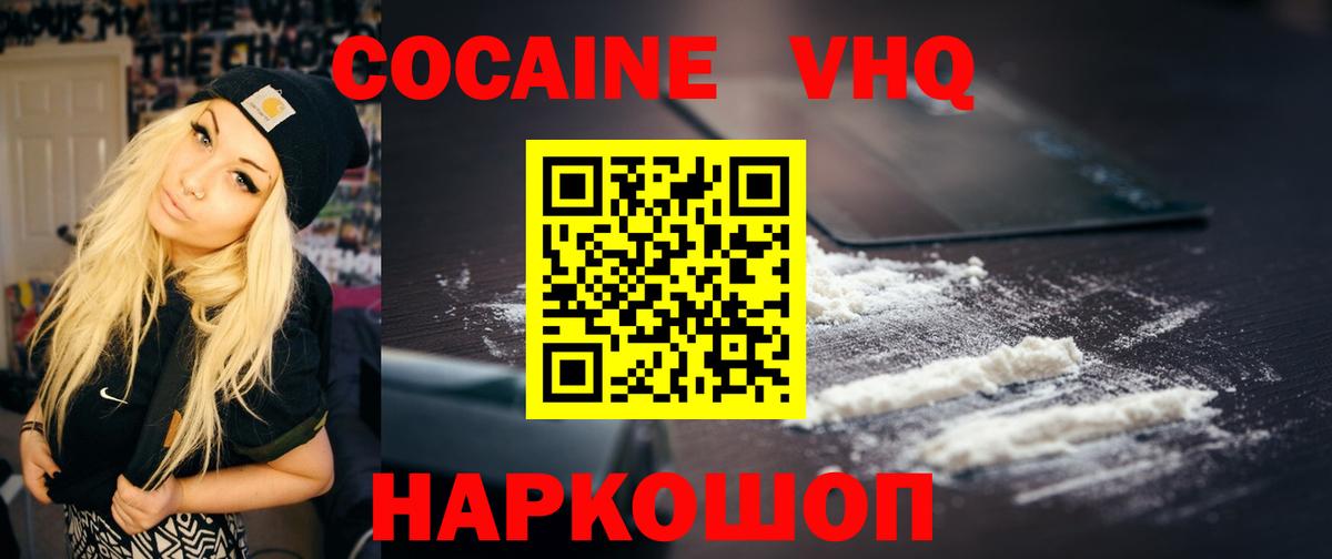 КОКАИН  Вход с VPN  COCAIN Боливия  Коммунар  COCAIN Columbia 