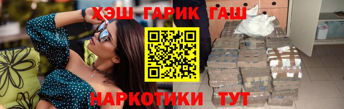 ГАШИШ 40% ТГК  Вход с VPN  Коммунар 