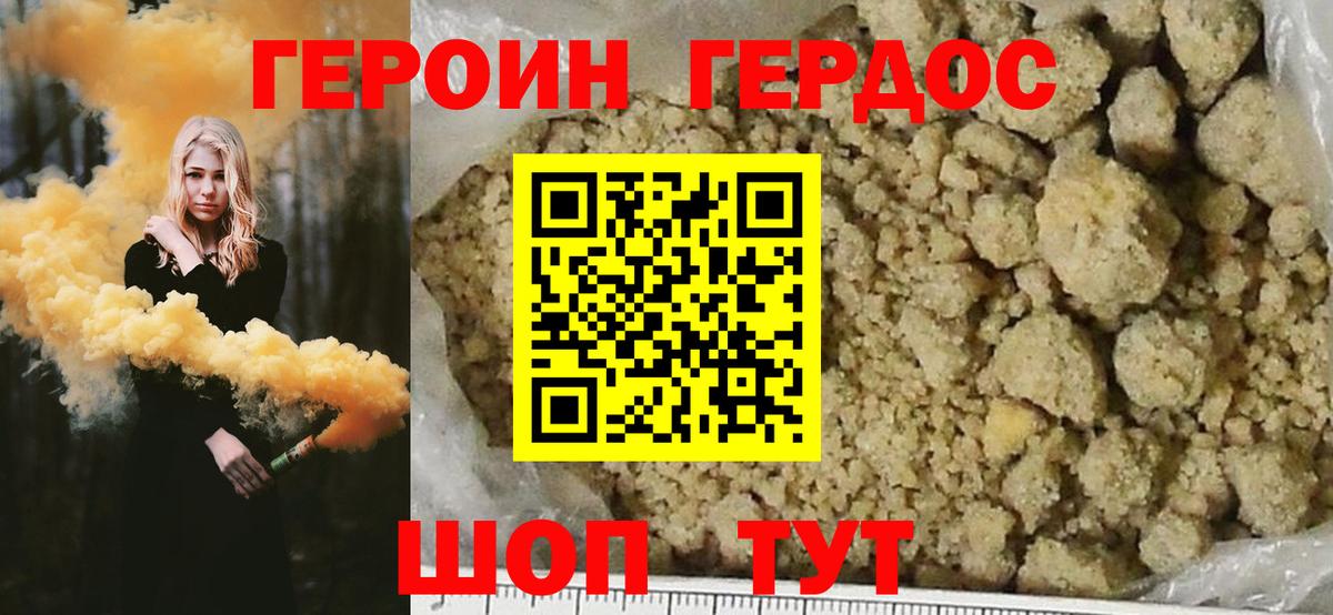 Коммунар  Героин афганец  ГЕРОИН  Вход с VPN 