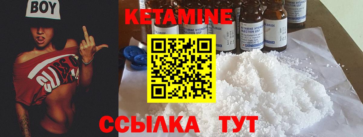 Кетамин ketamine  КЕТАМИН ketamine  Коммунар  Вход с VPN 