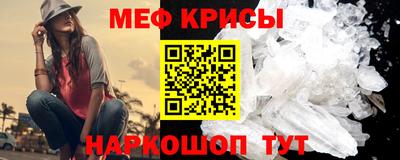 мяу мяу кристалл Кинель