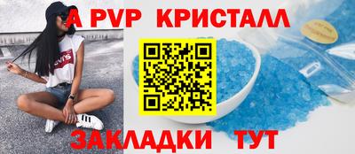 мяу мяу кристалл Кинель