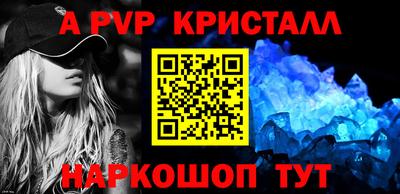 мяу мяу кристалл Кинель