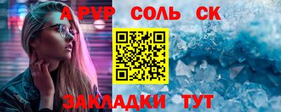 мяу мяу кристалл Кинель
