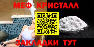 мяу мяу кристалл Кинель