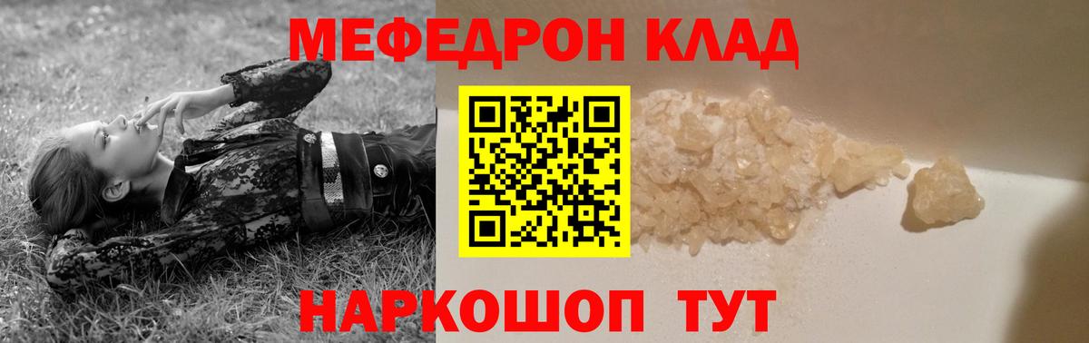 Мефедрон кристаллы  Меф mephedrone  МЕФ  Коммунар  МЕФ  Вход с VPN 