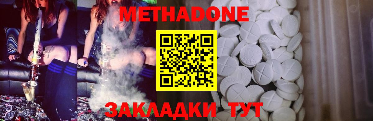 Коммунар  МЕТАДОН methadone  Метадон VHQ  Вход с VPN 