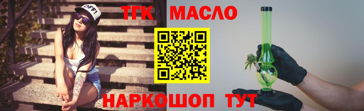 ТГК Wax  Вход с VPN  где купить наркоту  кракен вход  Коммунар 